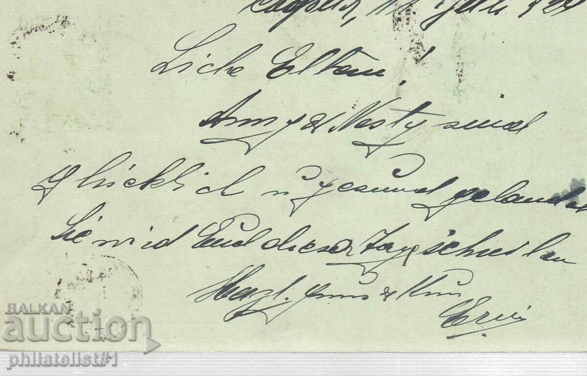 Mail card item mark 50 ST 1920 G. K 394 with price 25.00 BGN | € 12.78 Mail card item mark 50 ST 1920 G. K 394 with price 25.00 BGN | € 12.78