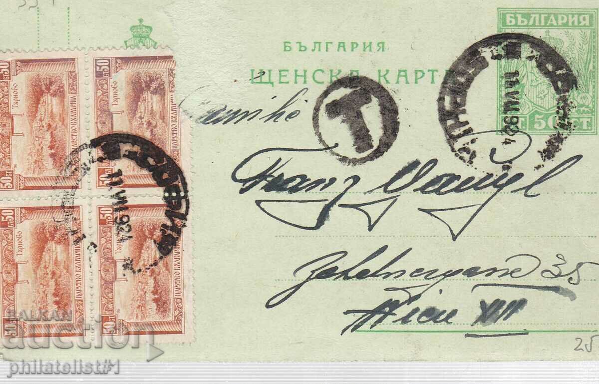 Ταχυδρομείο σήμα τεμαχίου κάρτας 50 ST 1920 G. K 394