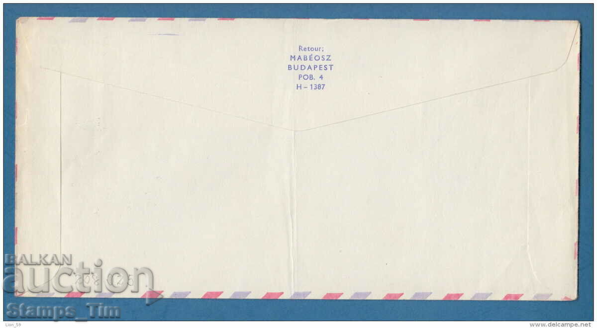 C208025 Hungary 1982 First Flight SOCFILEX Bulgaria Dimitrov with price 8.00 BGN | € 4.09 C208025 Hungary 1982 First Flight SOCFILEX Bulgaria Dimitrov with price 8.00 BGN | € 4.09