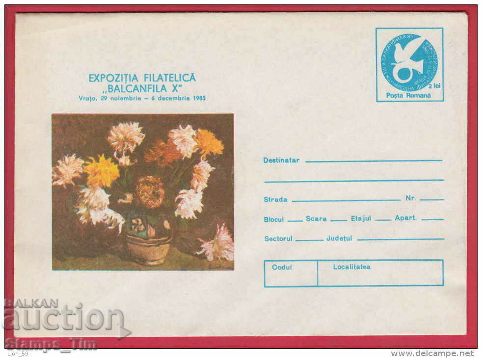 Auction C177018 Romania IPTZ 1985 Vratsa BALKANFILA 85 Bulgaria Auction C177018 Romania IPTZ 1985 Vratsa BALKANFILA 85 Bulgaria