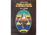 Doctrina și ritualul magiei înalte. Volumul 1: Predarea