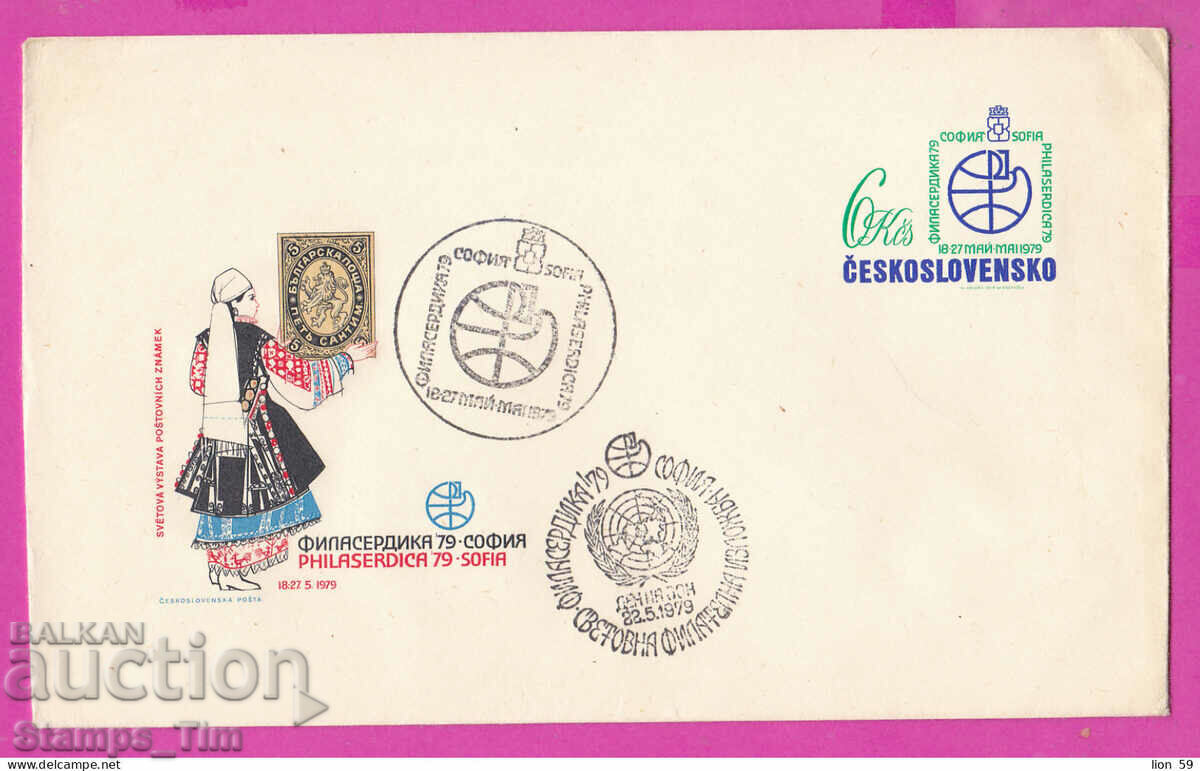 Auction  C274998 Czechoslovakia 1979 Filasserdika 79 Bulgaria 5 centime
