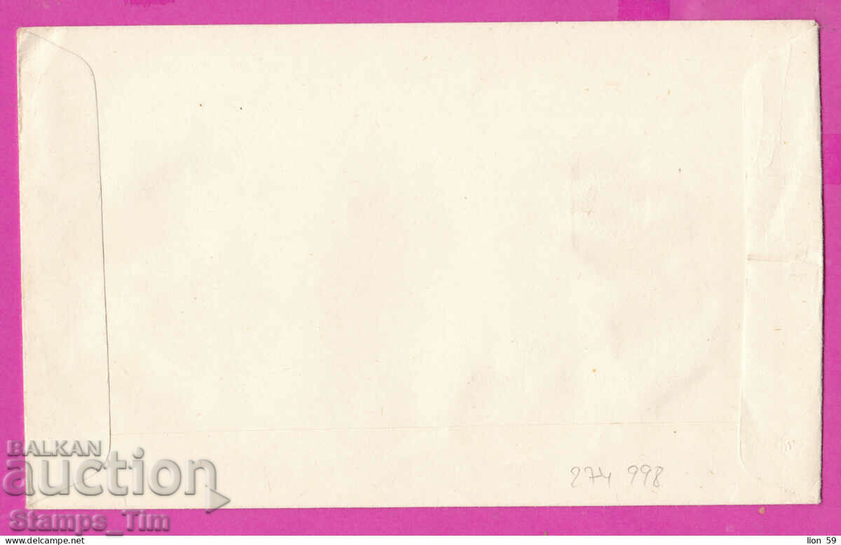 Delivery of C274998 Czechoslovakia 1979 Filasserdika 79 Bulgaria 5 centime