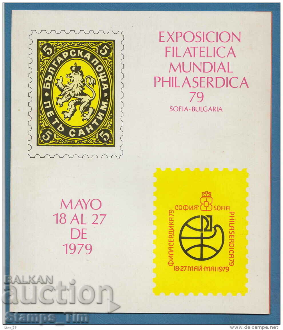 C210037A / Cuba 1979 Philaserdica 79 Bulgaria 5 Centim - 5 C210037A / Cuba 1979 Philaserdica 79 Bulgaria 5 Centim - 5