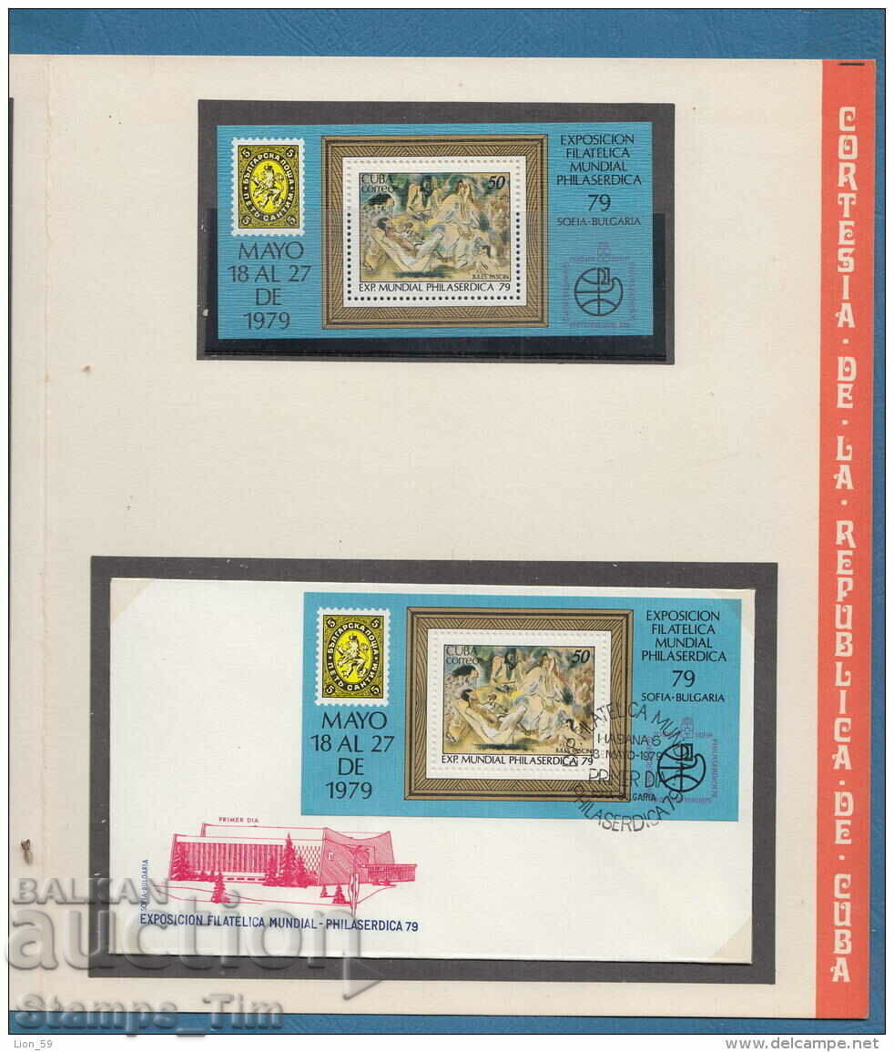 C210037A / Cuba 1979 Philaserdica 79 Bulgaria 5 Centim - 6 C210037A / Cuba 1979 Philaserdica 79 Bulgaria 5 Centim - 6