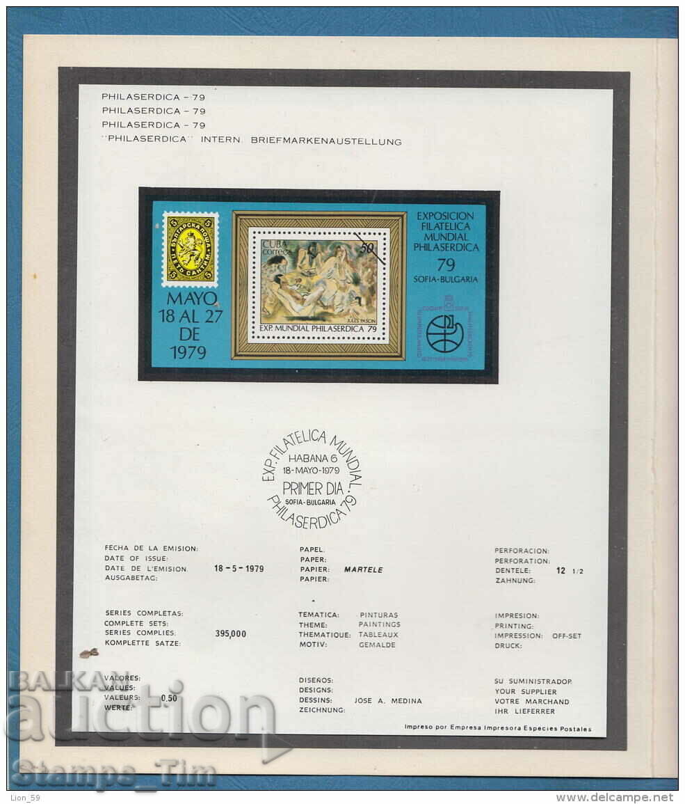 C210037A / Cuba 1979 Philaserdica 79 Bulgaria 5 Centim - 7 C210037A / Cuba 1979 Philaserdica 79 Bulgaria 5 Centim - 7