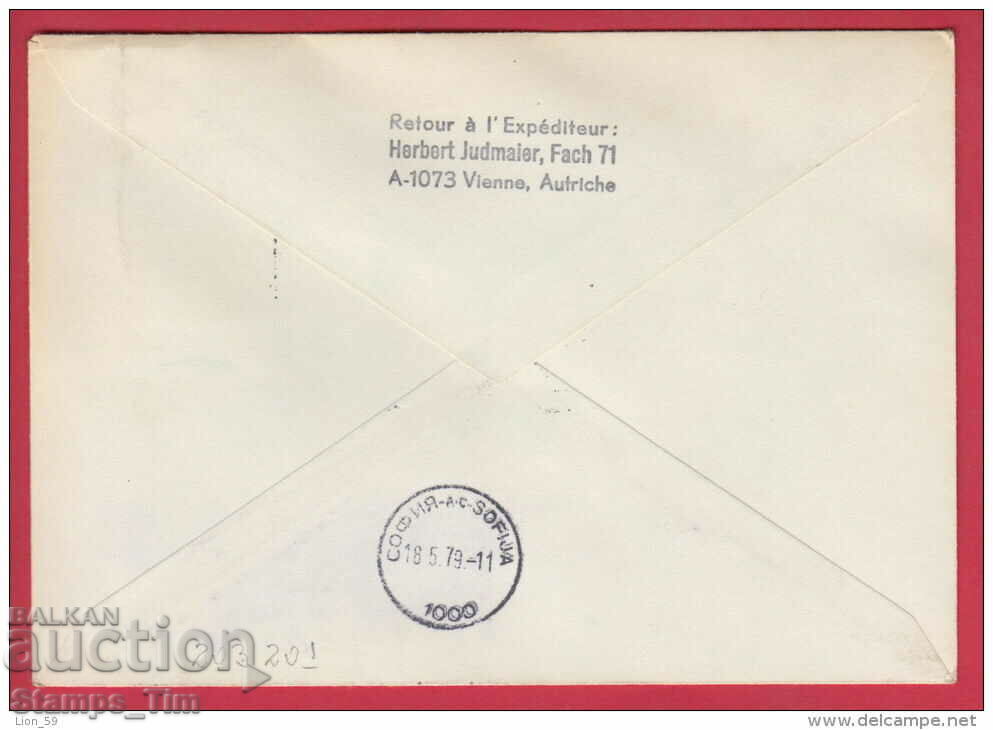 Delivery of C203201/ Austria 1979 Philasserdika 79 Bulgaria emblem