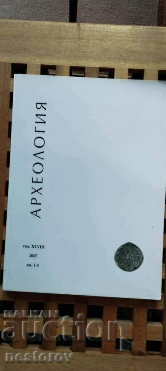 ΠΕΡΙΟΔΙΚΟ «ΑΡΧΑΙΟΛΟΓΙΑ» ΑΠΑΓΟΡΕΥΣΗ