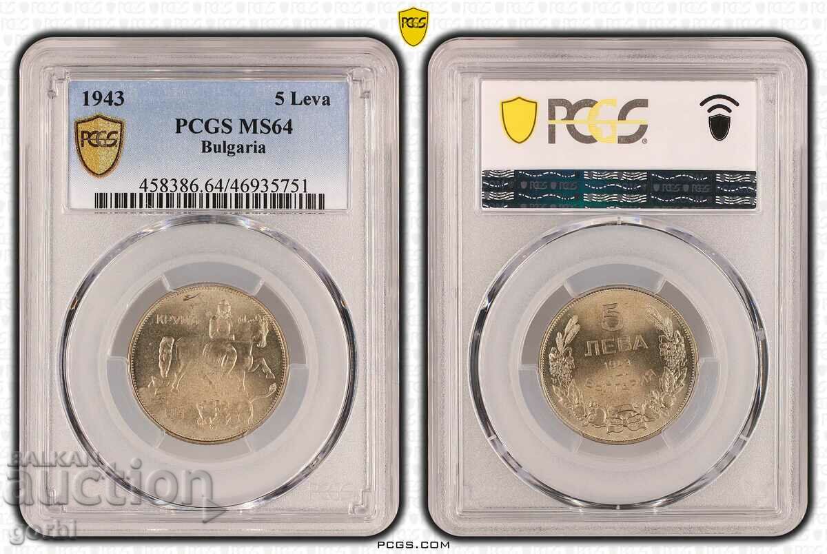 5 лева 1943 г. MS64 PCGS