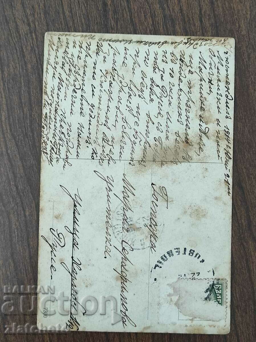 Postcard Kingdom of Bulgaria - Greetings from Kyustendil - 5