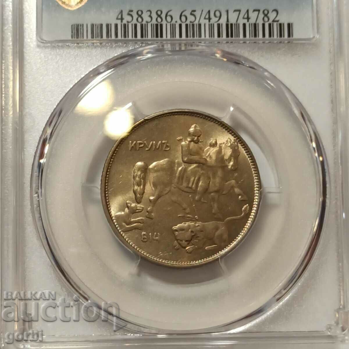 5 leva 1943 MS65 PCGS - 6