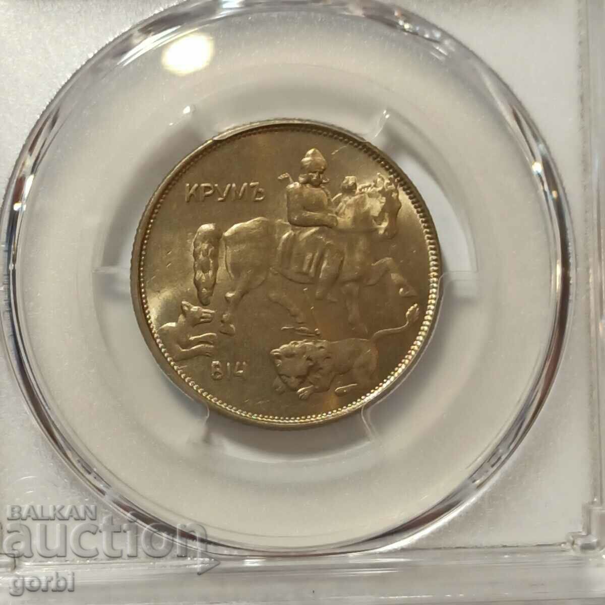 5 leva 1943 MS65 PCGS - 7