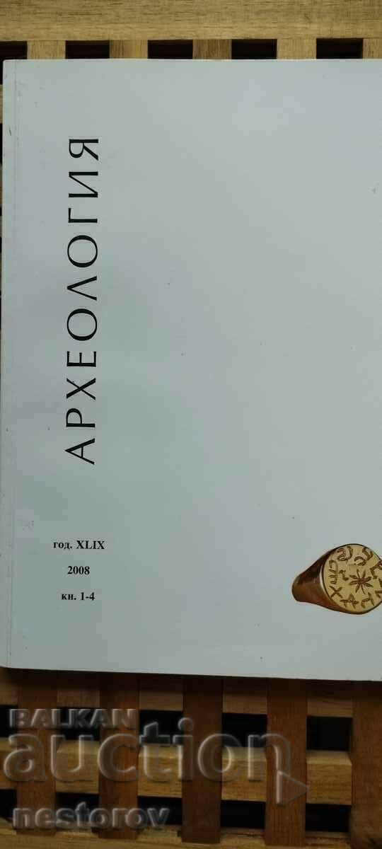 ΑΠΑΓΟΡΕΥΣΗ ΠΕΡΙΟΔΙΚΟΥ «ΑΡΧΑΙΟΛΟΓΙΑ» 2008 ΑΠΑΓΟΡΕΥΣΗ ΠΕΡΙΟΔΙΚΟΥ «ΑΡΧΑΙΟΛΟΓΙΑ» 2008