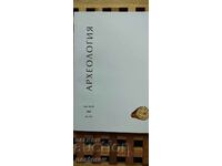 ΑΠΑΓΟΡΕΥΣΗ ΠΕΡΙΟΔΙΚΟΥ «ΑΡΧΑΙΟΛΟΓΙΑ» 2008