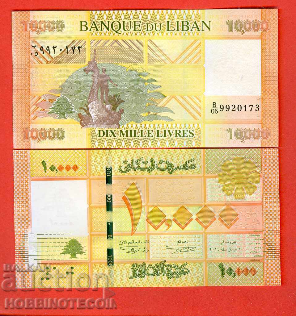 ЛИВАН LEBANON 10000 10 000 Ливри емисия issue 2014 НОВА UNC