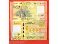 LIBAN LIBAN 10000 10.000 Livri emisiune 2014 NOU UNC