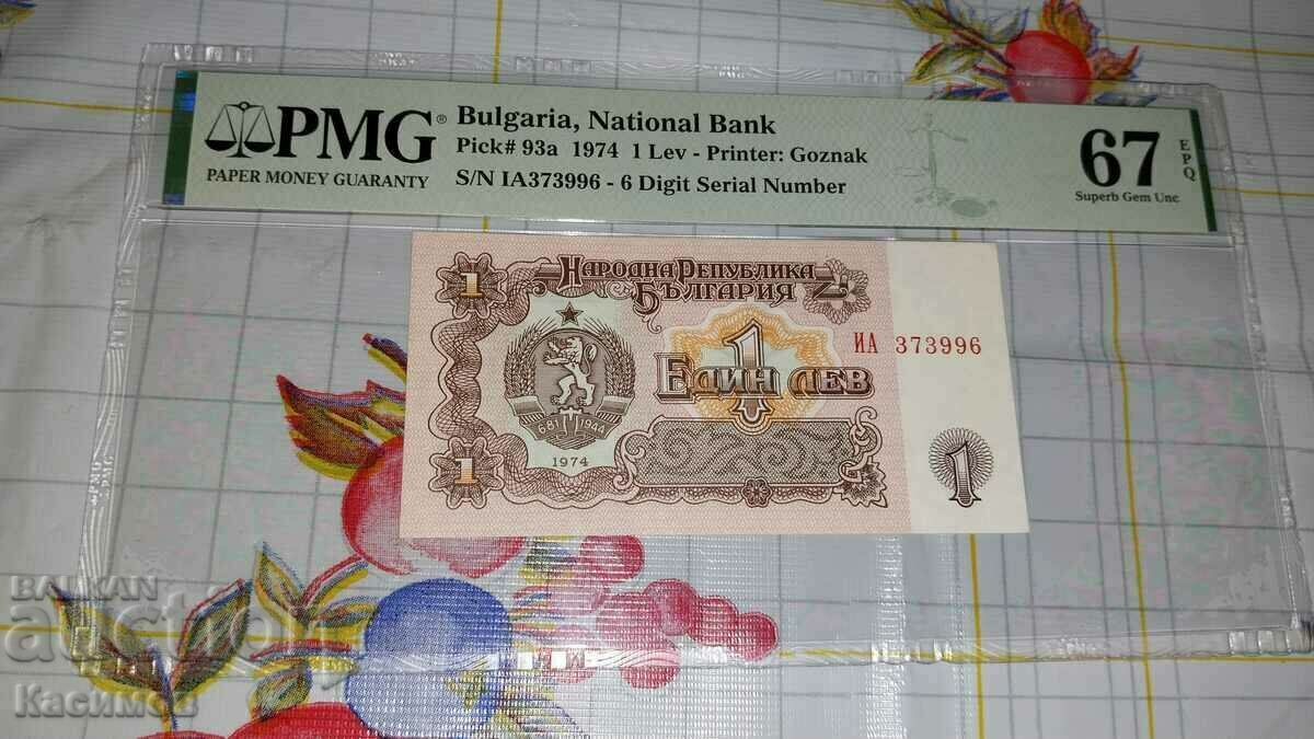 Graded Banknote 1 BGN 1974, PMG 67 EPQ!