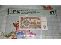 Graded Banknote 1 BGN 1974, PMG 67 EPQ!