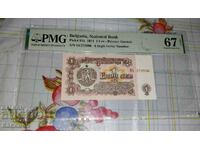 Graded Banknote 1 BGN 1974, PMG 67 EPQ!