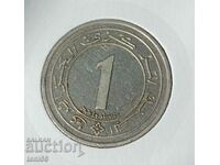 Algeria, 1 dinar 1987 jubilee