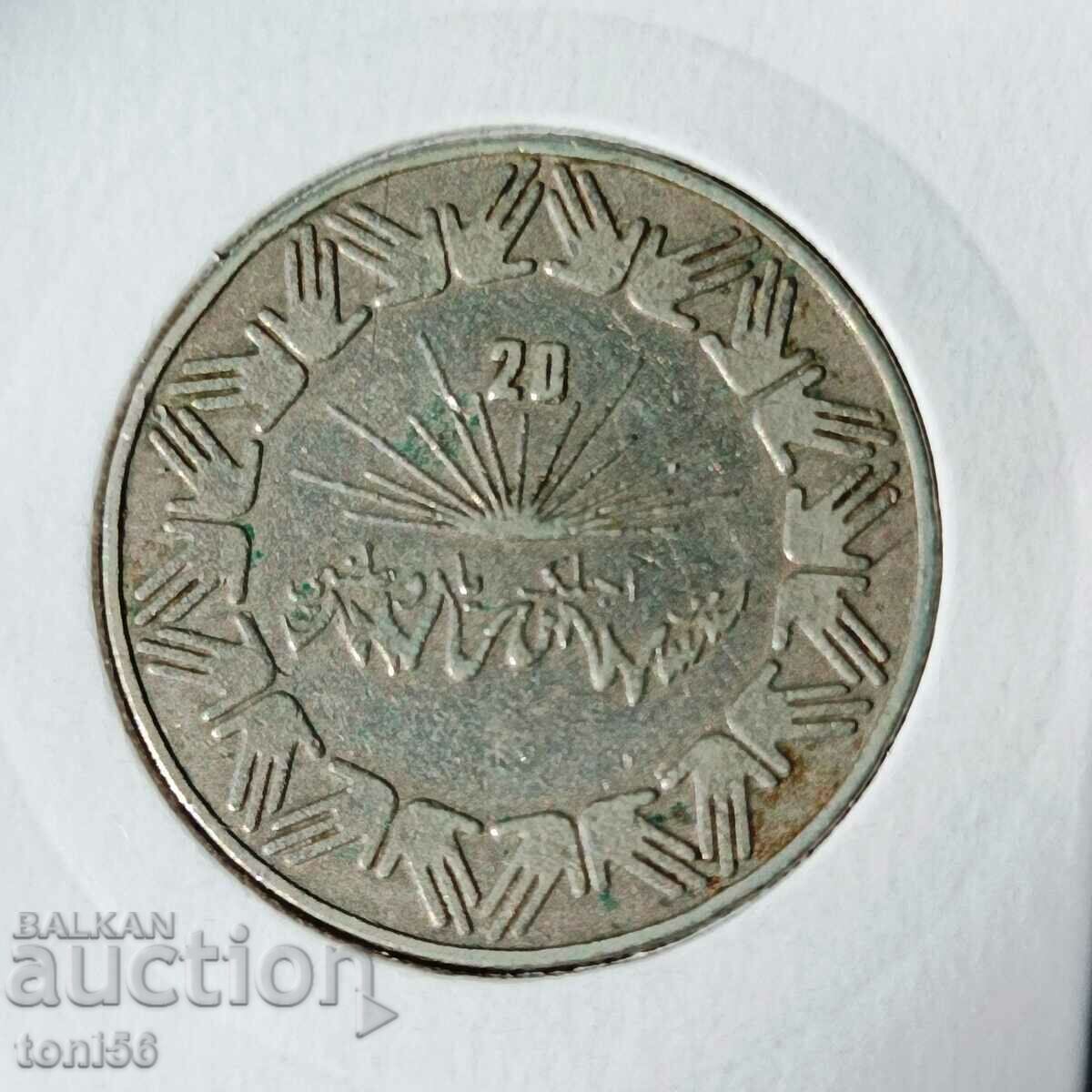 Algeria, 1 dinar 1983 jubilee with price 1.80 BGN | € 0.92