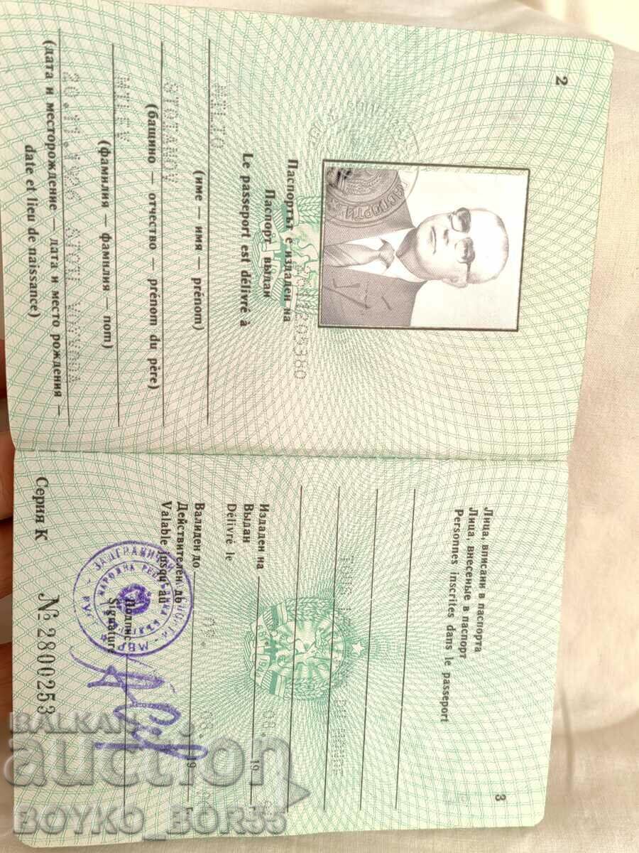 Δημοπρασία Βουλγαρικό Διεθνές Διαβατήριο από 08.1991 Δημοπρασία Βουλγαρικό Διεθνές Διαβατήριο από 08.1991