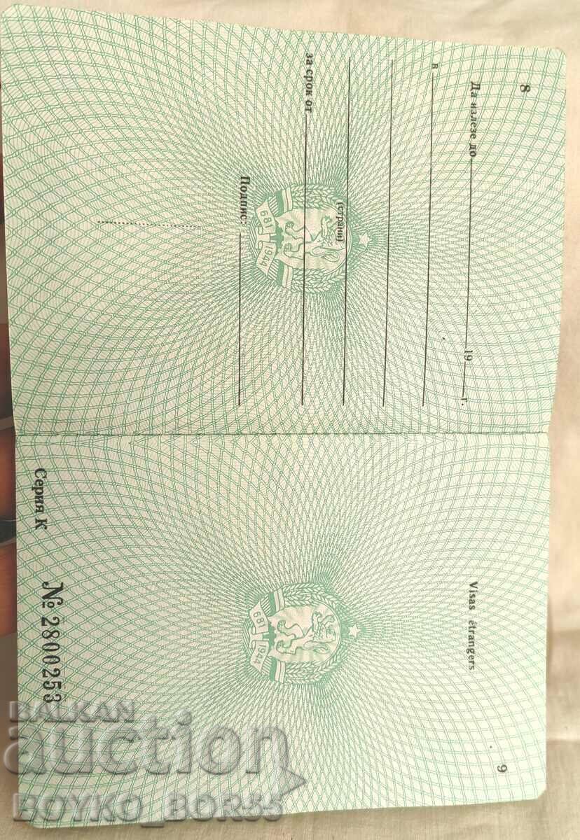 Παράδοση Βουλγαρικό Διεθνές Διαβατήριο από 08.1991 Παράδοση Βουλγαρικό Διεθνές Διαβατήριο από 08.1991