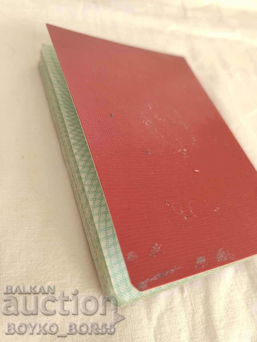 Βουλγαρικό Διεθνές Διαβατήριο από 08.1991 - 5 Βουλγαρικό Διεθνές Διαβατήριο από 08.1991 - 5