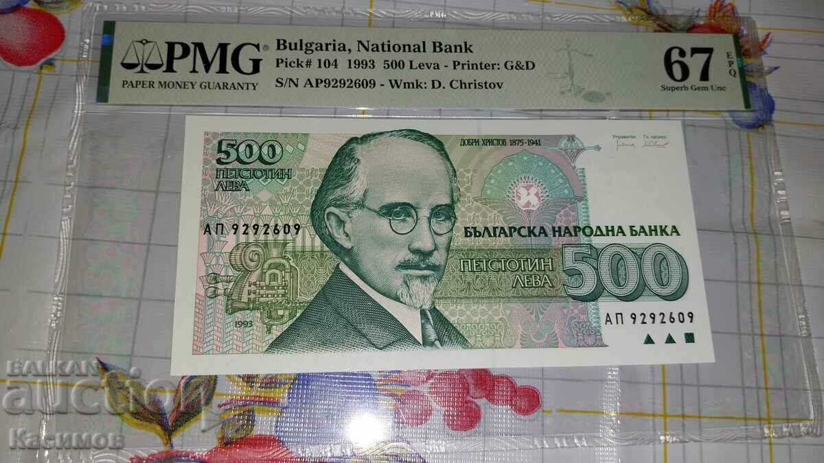 Graded Banknote 500 BGN 1993, PMG 67 EPQ!