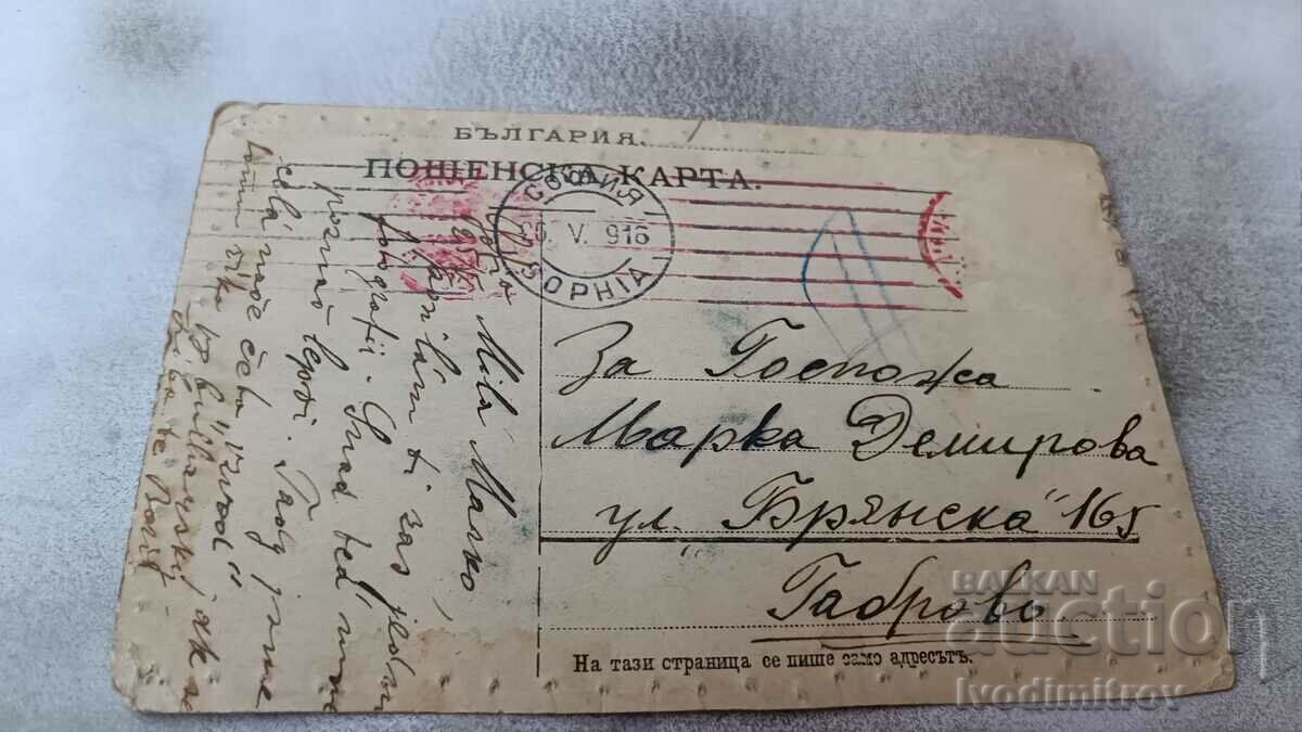 Photo Officers and soldiers at the front 1916 Ts K P S V with price 8.65 BGN | € 4.42 Photo Officers and soldiers at the front 1916 Ts K P S V with price 8.65 BGN | € 4.42