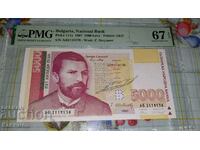 Graded Banknote 5000 BGN 1997, PMG 67 EPQ!