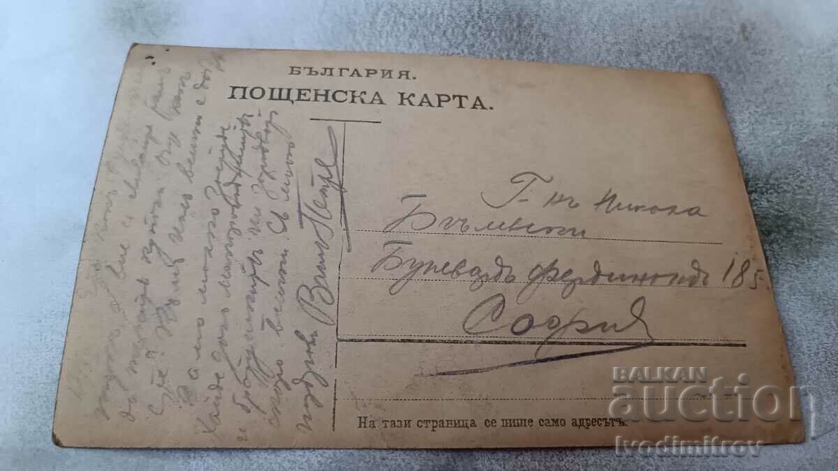 Photo Officers with crosses for bravery on the P S V front with price 14.65 BGN | € 7.49 Photo Officers with crosses for bravery on the P S V front with price 14.65 BGN | € 7.49