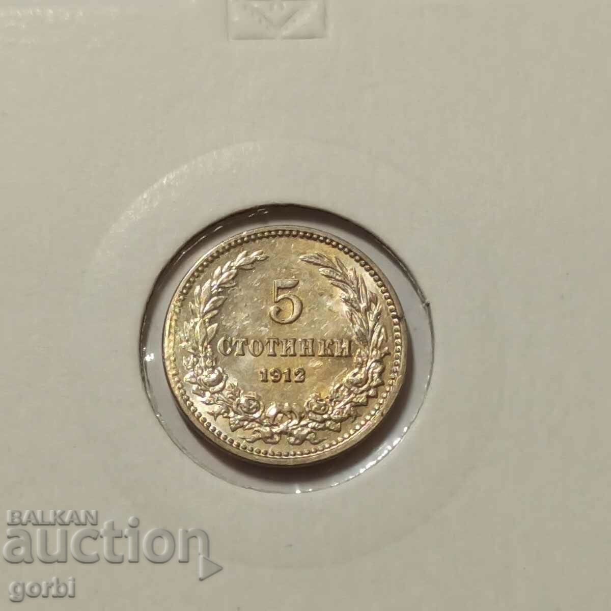 5 cents 1912 Excellent collector's coin!