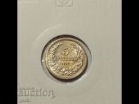 5 cents 1912 Excellent collector's coin!