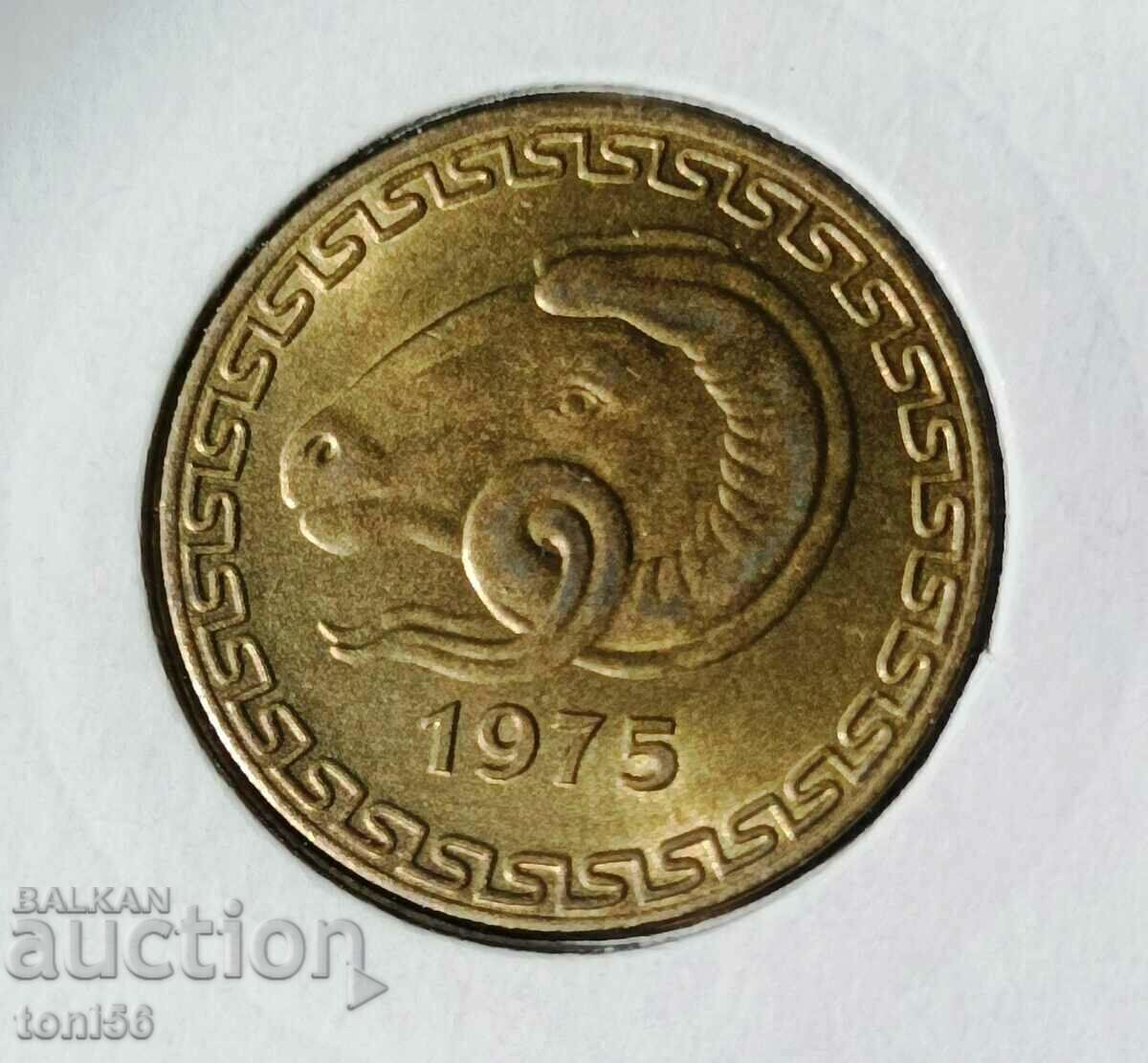 Algeria 20 centimes 1975 UNC II type με τιμή 1.50 BGN | € 0.77 Algeria 20 centimes 1975 UNC II type με τιμή 1.50 BGN | € 0.77