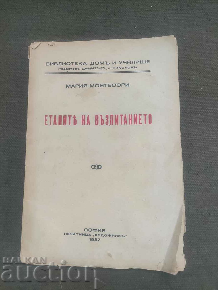 «Στάδια εκπαίδευσης» Μαρία Μοντεσσόρι