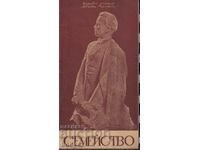 Народен театър "Кр. Сарафов", Семейство 1952-1953 г.!!!