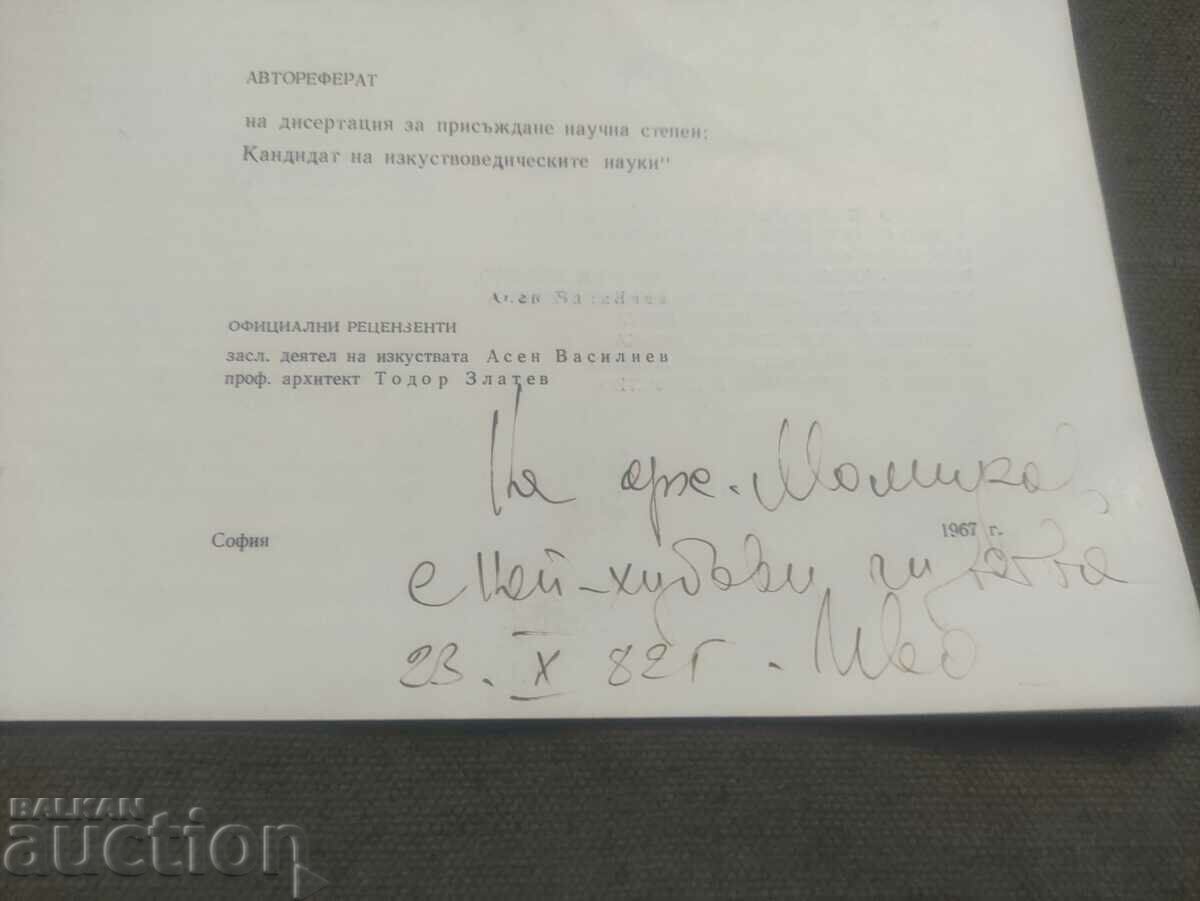 the fountains in Bulgaria. Iva Lyubenova with price 400.00 BGN | € 204.52 the fountains in Bulgaria. Iva Lyubenova with price 400.00 BGN | € 204.52