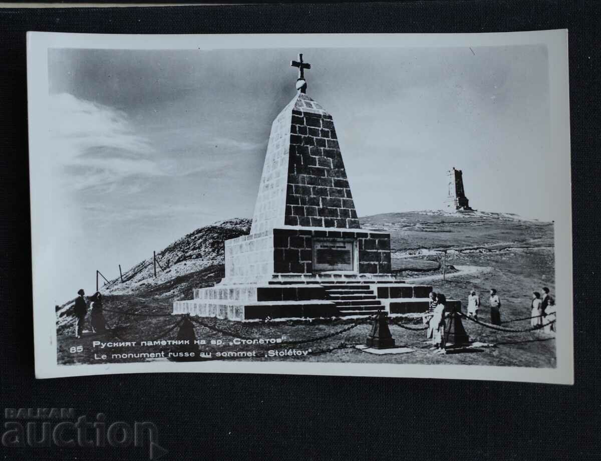 The Russian monument on Mount Stoletov