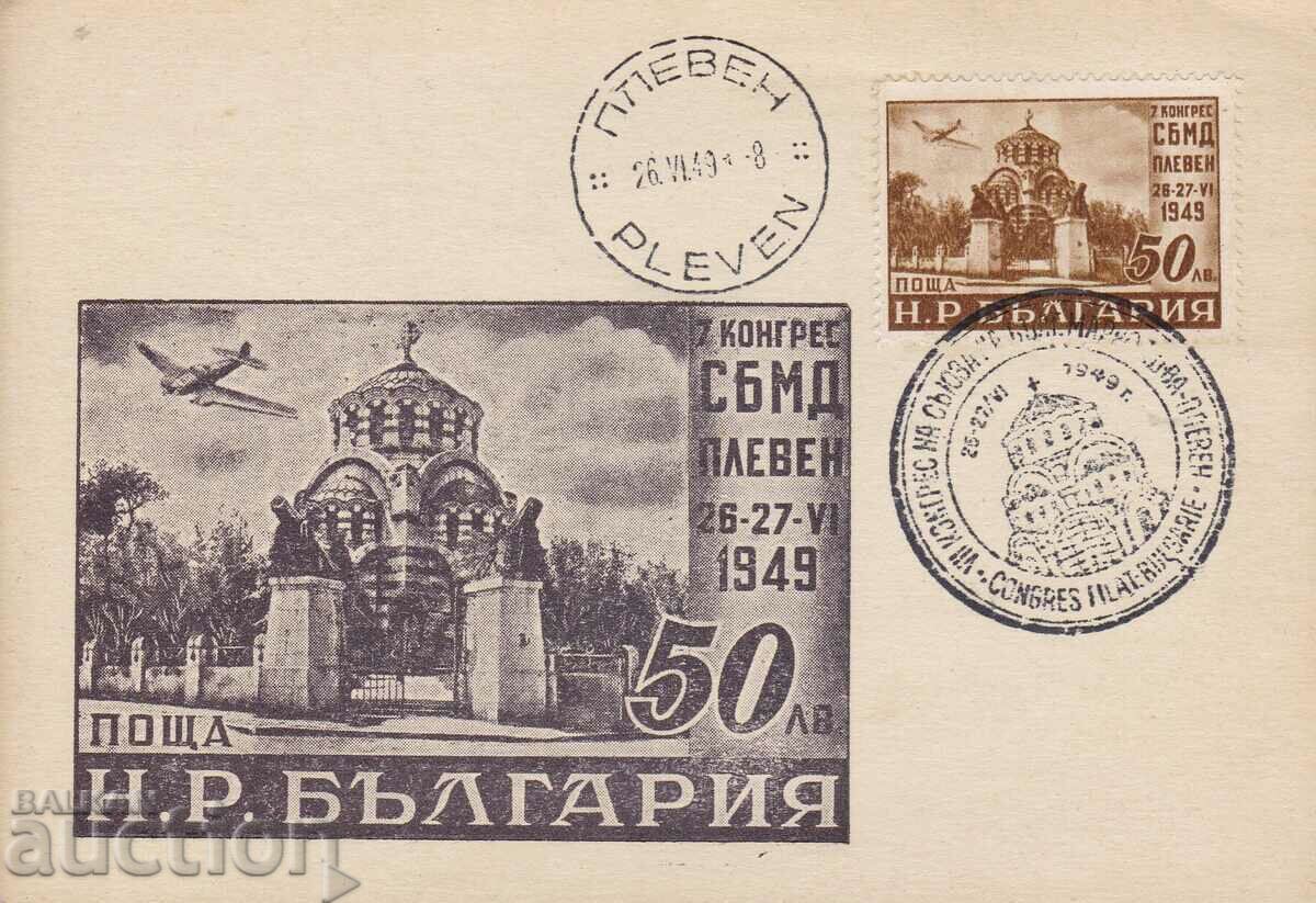 Postal card 1949 kongtes of SBMD