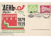 Postal card 1939 60 years. Bulgarian Post