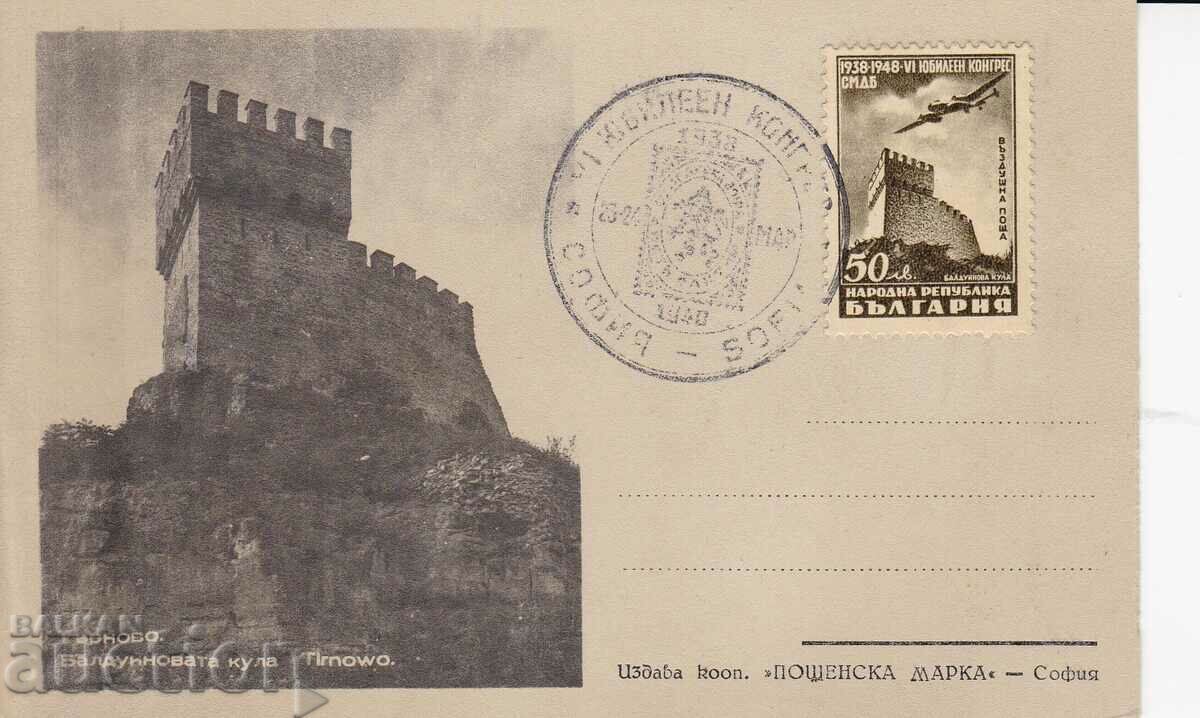 Postcard 1948 Congress of the SMDB