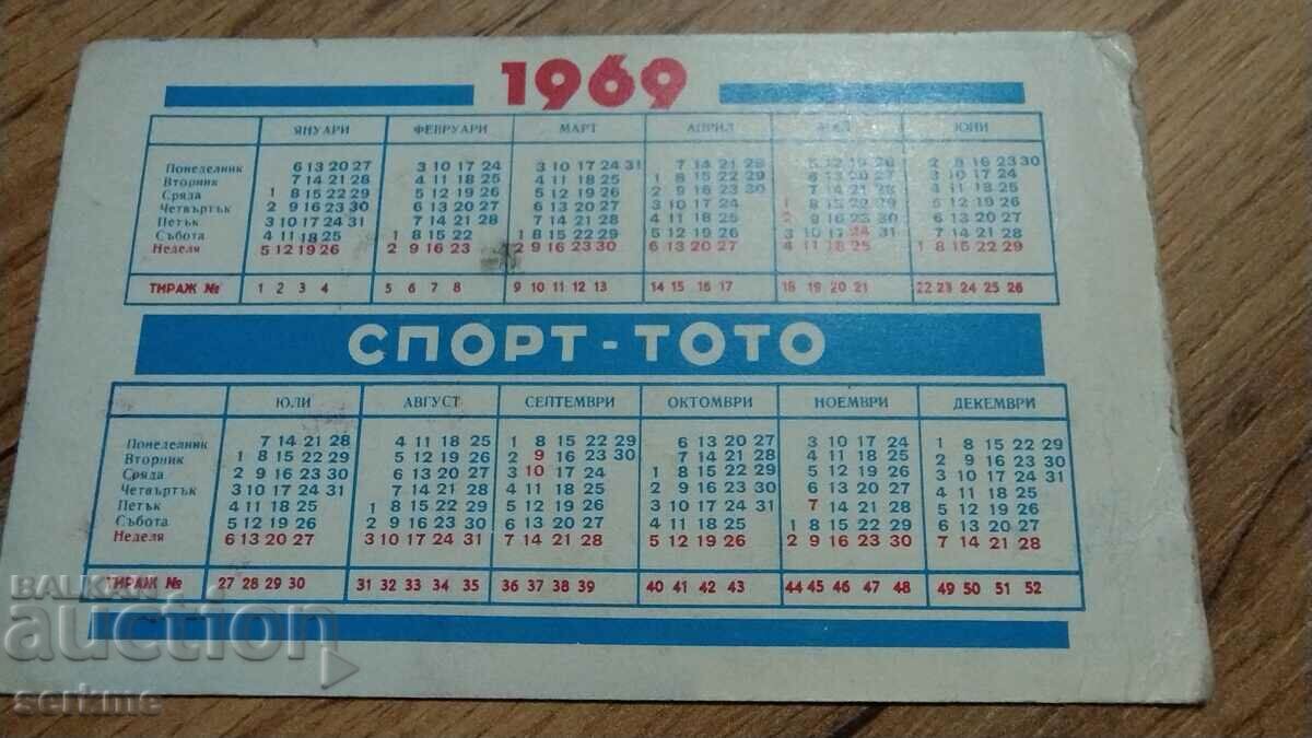 Calendar with price 1.00 BGN | € 0.51 Calendar with price 1.00 BGN | € 0.51