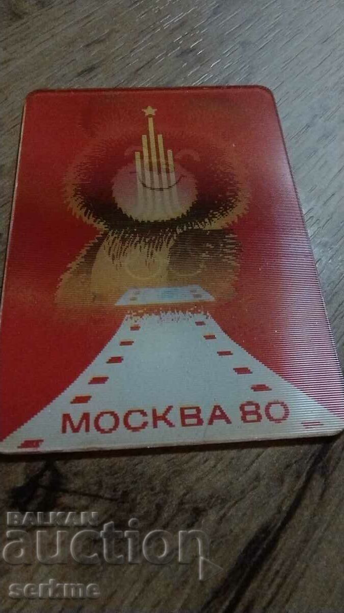 Iridescent calendar with price 5.00 BGN | € 2.56 Iridescent calendar with price 5.00 BGN | € 2.56