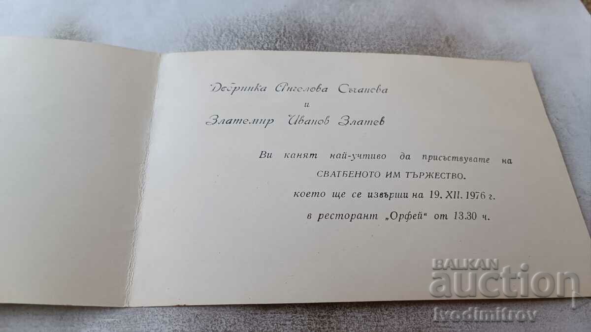 Invitation to the Sofia 1976 Wedding Celebration with price 2.65 BGN | € 1.35 Invitation to the Sofia 1976 Wedding Celebration with price 2.65 BGN | € 1.35