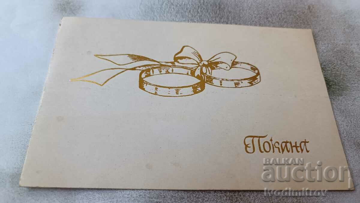 Invitation to the Sofia 1976 Wedding Celebration