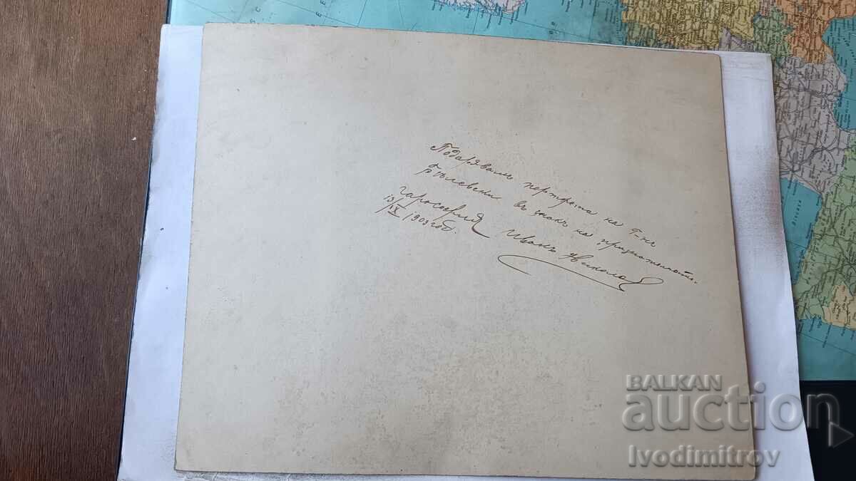 Photo Young man in youth uniform Sofia 1903 Carton with price 14.65 BGN | € 7.49 Photo Young man in youth uniform Sofia 1903 Carton with price 14.65 BGN | € 7.49