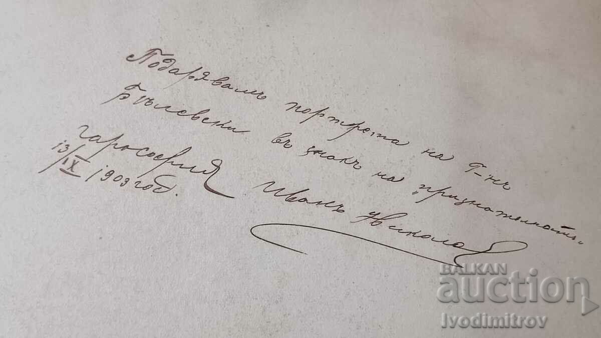 Auction Photo Young man in youth uniform Sofia 1903 Carton Auction Photo Young man in youth uniform Sofia 1903 Carton