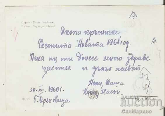 Card Bulgaria Pirin Winter landscape 2* with price 1.20 BGN | € 0.61 Card Bulgaria Pirin Winter landscape 2* with price 1.20 BGN | € 0.61