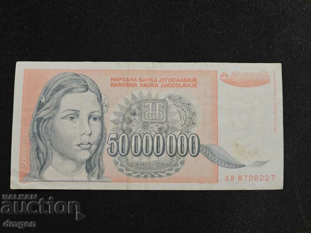 50,000,000 dinars Yugoslavia 1993